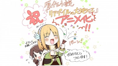 World Of Leadale Eps-3 [ID_Sub]