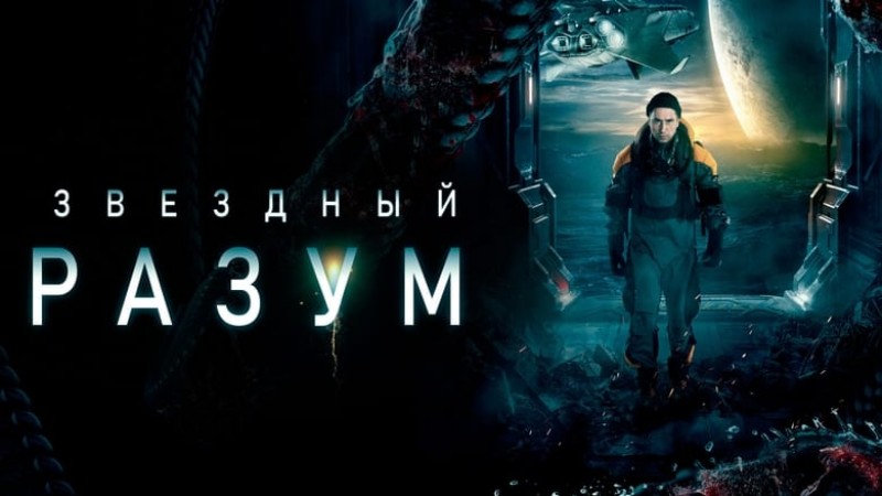 Проект гемини фильм 2022